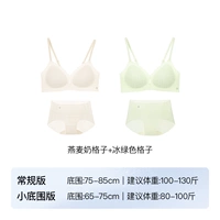 [2 комплекта дополнительных картин, экономично] Плед овсяного молока + плед ледяного зеленого цвета