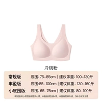 Холодный персик розовый [тот же стиль, что и Ю Шуксин]