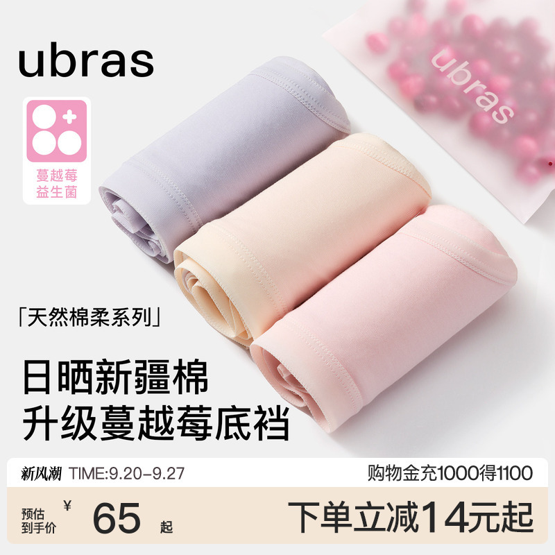 Ubras Pure Cotton Women's Underwear 15A Cranberry Antibacterial Crotch Breathable Mid-High Waist Summer Thin Triangle Shorts for Girls