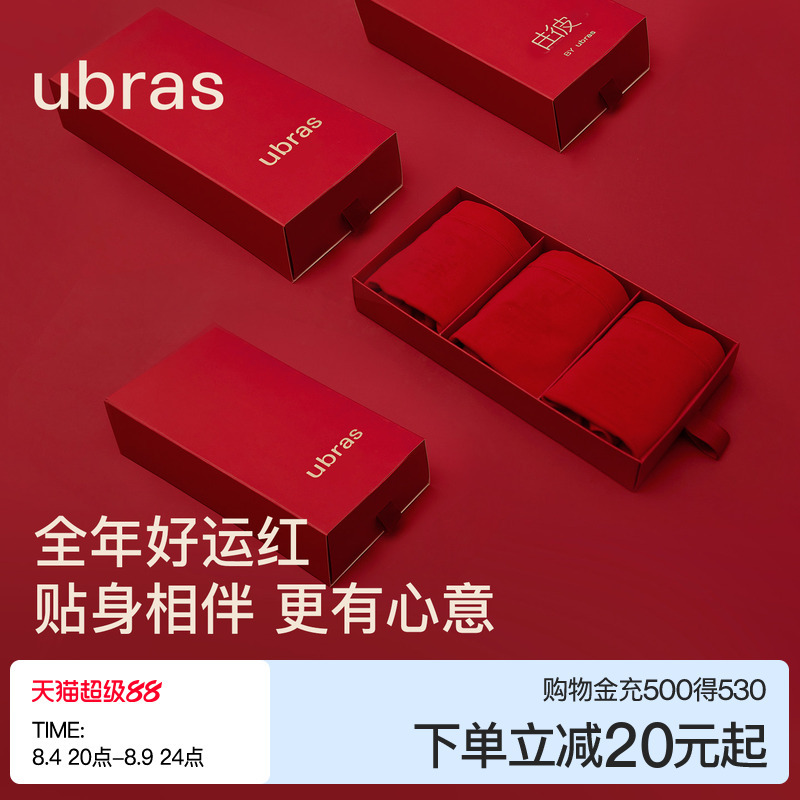 Ubras Zodiac Year Red Underwear for Women, Year of the Horse, Pure Cotton Crotch Shorts, Red Socks, Wedding Couple New Year Gift Box Set Ubras Zodiac Year Red Underwear for Women, Year of the Horse, Pure Cotton Crotch Shorts, Red Socks, Wedding Couple New Year Gift Box Set