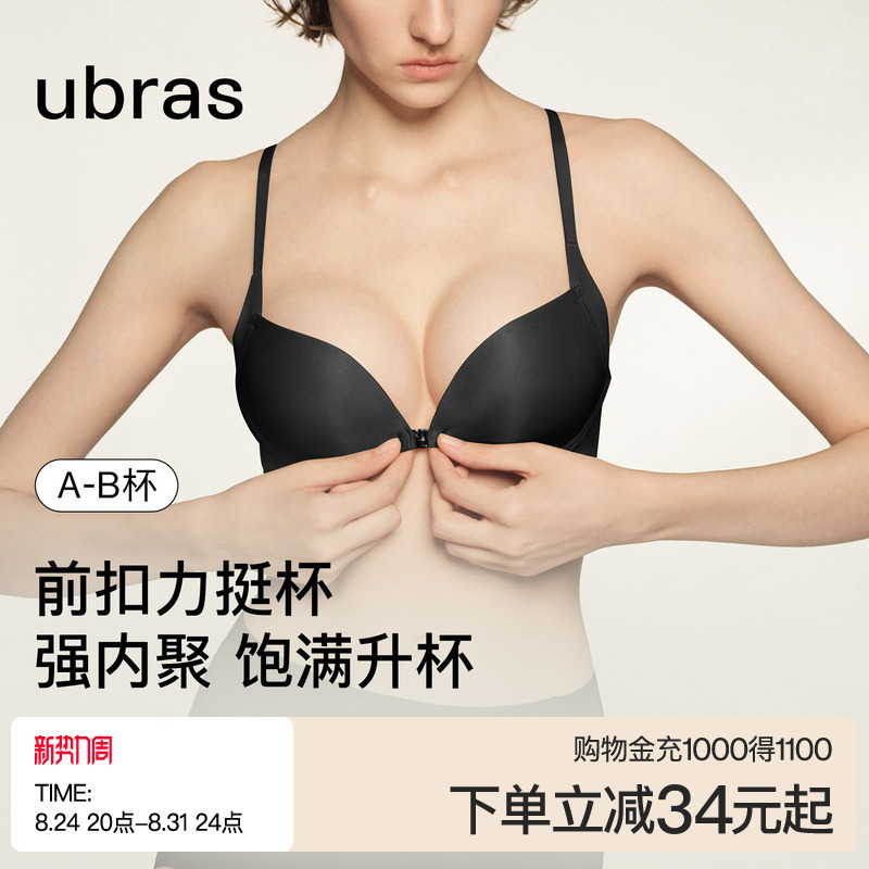 Ubras Front-Clasp Push-Up Bra for Small Busts, Gathers Side Breasts, Seamless, Enhances Appearance, Summer Thin Style, Beautiful Back Bra Ubras Front-Clasp Push-Up Bra for Small Busts, Gathers Side Breasts, Seamless, Enhances Appearance, Summer Thin Style, Beautiful Back Bra