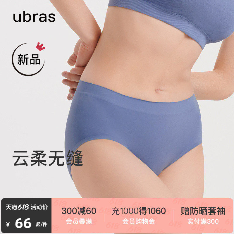 ubras cloud sensation Modale pure cotton full cotton bottom stall underpants woman mid waist high bounce comfort triangle shorts woman 1 3 strips