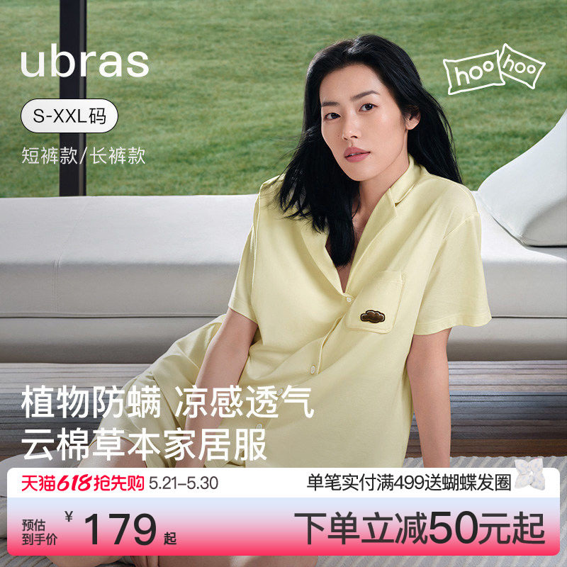 [Liu Wen в том же стиле] пижамы ubras, женские хлопковые костюмы из облачного хлопка, мужской домашний костюм для пары, летний костюм из ледяного шелка с короткими рукавами.