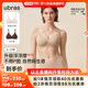 Ubras floating support soft support bra