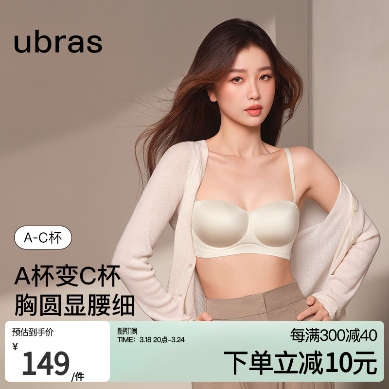 (Yu Shuxin same section) Ubras without shoulder strap Round round breasts with large outer enlarged small breasts to woo underwear bra obliterable