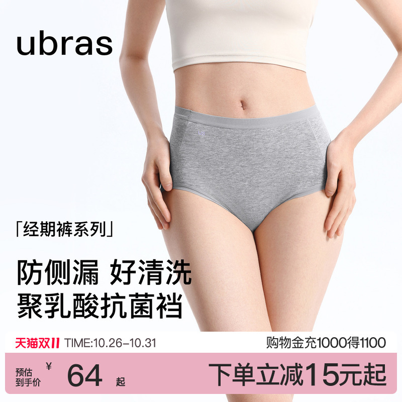 Ubras Menstrual Underwear for Women, Leak-Proof, Mid-High Waist, Pure Cotton, 15A Antibacterial Crotch, Special Sanitary Pants for the Menstrual Period Ubras Menstrual Underwear for Women, Leak-Proof, Mid-High Waist, Pure Cotton, 15A Antibacterial Crotch, Special Sanitary Pants for the Menstrual Period