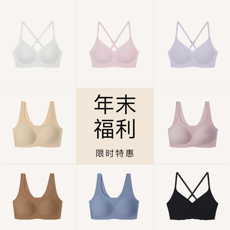(ubras year-end ex-gratia) No size comfort No marks No Steel Ring Poly woo Breathable Harness Vest Bra-Taobao