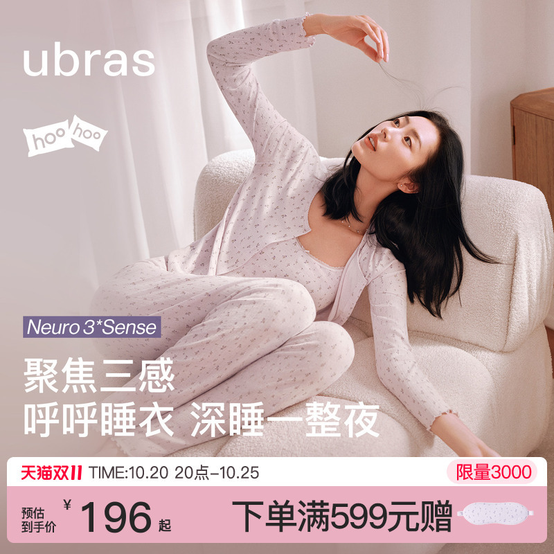 【Liu Wen's Style】Ubras Sleepwear Camisole and Long Pants Three-Piece Set Women's Loungewear Set 2026 Autumn and Winter