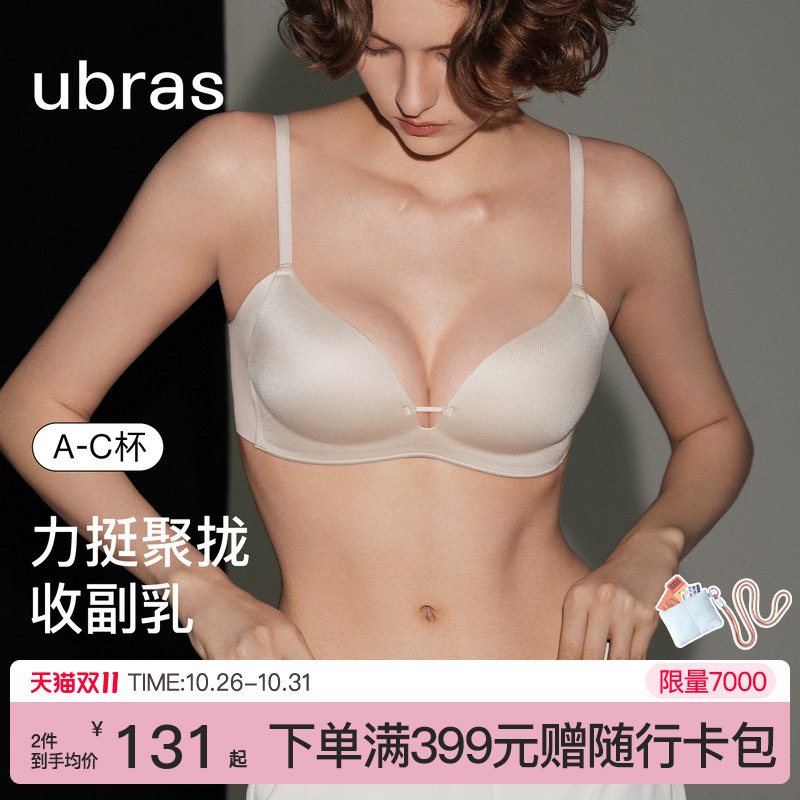 Ubras Side Support Cup 3.0 Small Bust Push-Up Lift and Gather Side Breast, Wireless Seamless Invisible Bra Ubras Side Support Cup 3.0 Small Bust Push-Up Lift and Gather Side Breast, Wireless Seamless Invisible Bra