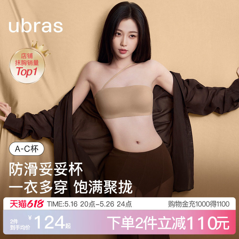 Yu Shuxin с таким же топиком с правильной чашечкой ubras, нескользящим присборенным нижним бельем без бретелек, бесшовным бюстгальтером на жидкой основе Изображение 1