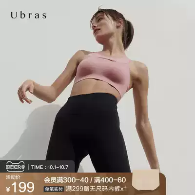 Ubras Ouyang Nana with laser perforated high waist five-point breathable belly lift hip comfortable underwear