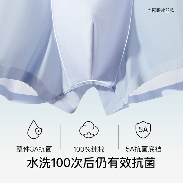 Ubras ຂະຫນາດນ້ອຍ breeze ice ice silk underwear ຜູ້ຊາຍ summer ບາງ breathable ແລະແຫ້ງຝ້າຍບໍລິສຸດ antibacterial crotch ຜູ້ຊາຍ 'boxer ສັ້ນ 3 ຄູ່
