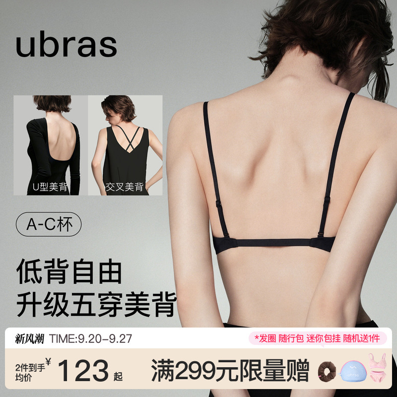Ubras Ultra-Low-Cut U-Shaped Backless Bra Halter Seamless Invisible Camisole Thin Straps Push-Up Sexy Backless Bra
