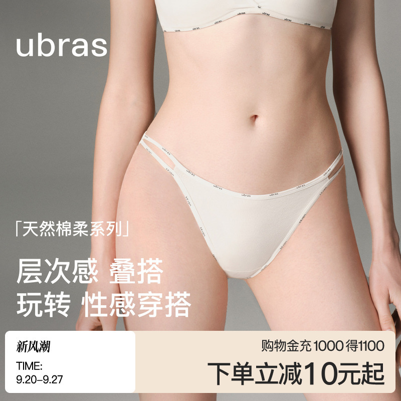 Ubras Xinjiang Cotton Double Slit Logo Hollow Webbing Cranberry Antibacterial Crotch Sexy Women's Mid-Waist Panties Ubras Xinjiang Cotton Double Slit Logo Hollow Webbing Cranberry Antibacterial Crotch Sexy Women's Mid-Waist Panties