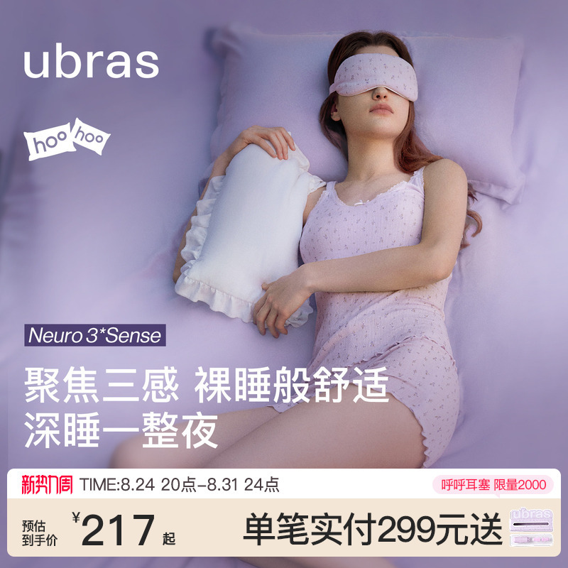 Ubras Floral Camisole and Long Pants Women's Loungewear Set, Can Be Worn Outside, 2026 New Spring/Summer Collection