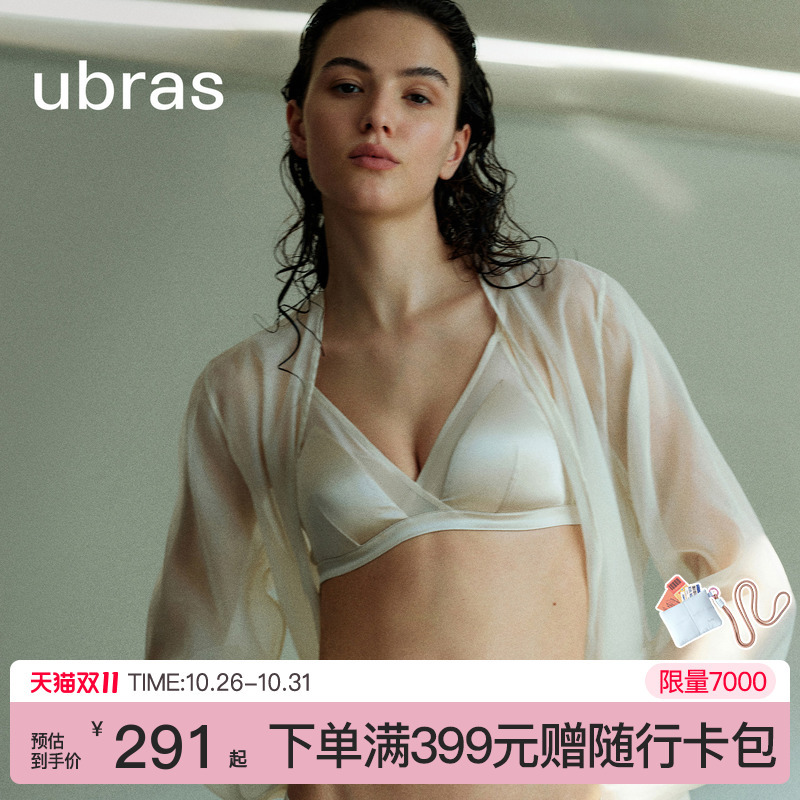 Ubras Light Luxury Series Mulberry Silk Mesh Lingerie Women's French Style Sexy Silk Small Chest Thin Bra Set Ubras Light Luxury Series Mulberry Silk Mesh Lingerie Women's French Style Sexy Silk Small Chest Thin Bra Set