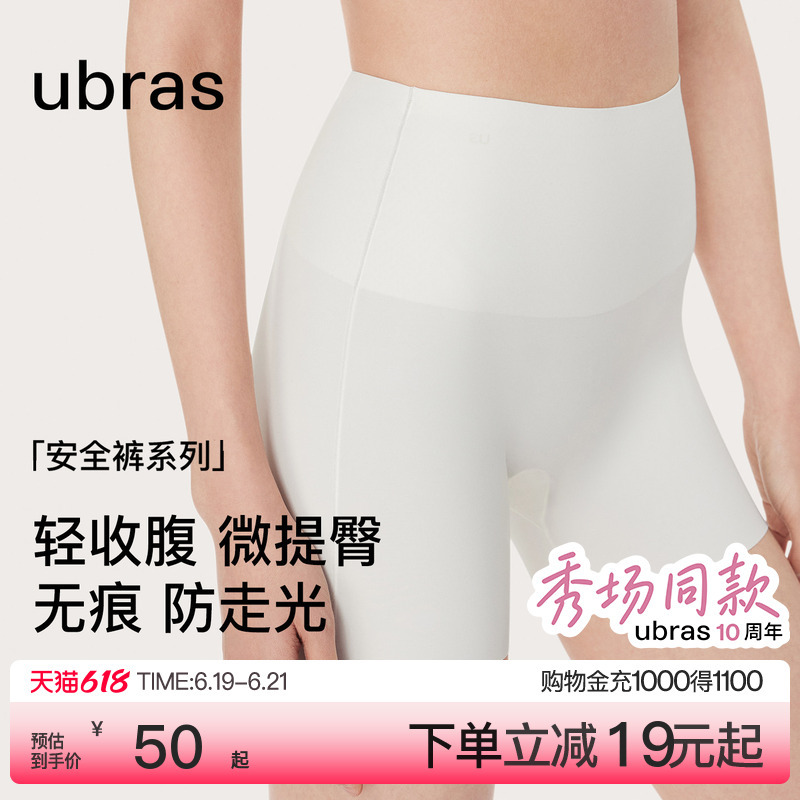 Ubras Seamless Invisible Tummy Control Anti-Exposure Safety Shorts for Women, Cool High-Waisted No-Underwear Shorts, Leggings Ubras Seamless Invisible Tummy Control Anti-Exposure Safety Shorts for Women, Cool High-Waisted No-Underwear Shorts, Leggings