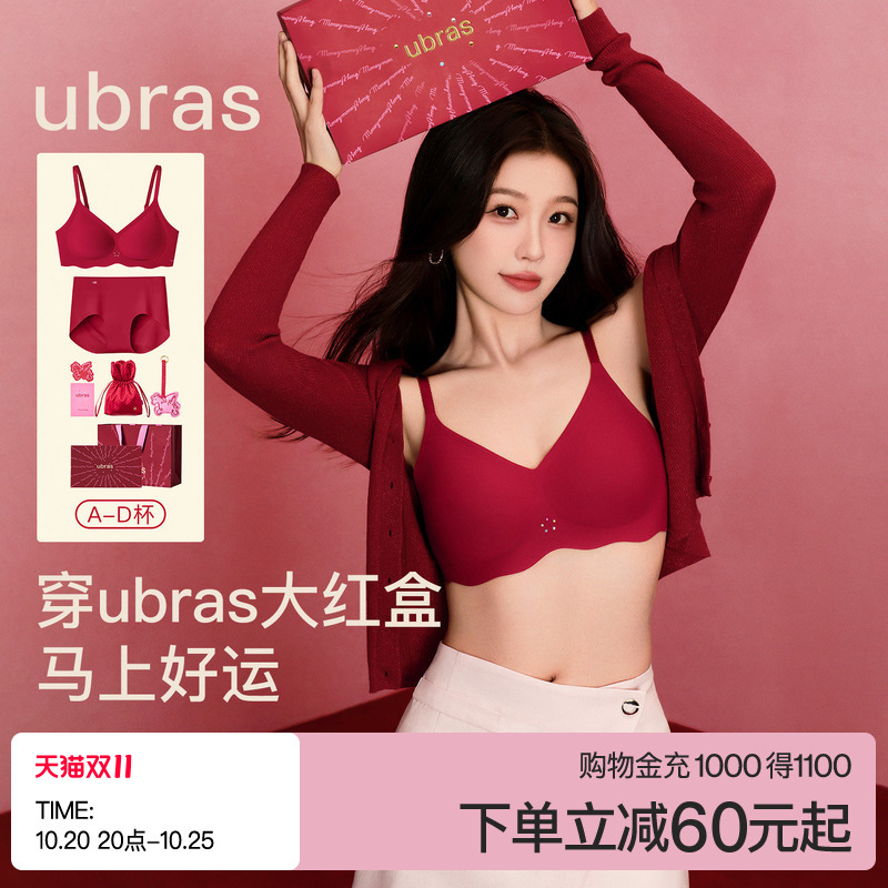 Ubras Big Red Box Zodiac Year Red Lingerie Set, One Size Fits All, Wedding Bride Gift, Wireless Bra Ubras Big Red Box Zodiac Year Red Lingerie Set, One Size Fits All, Wedding Bride Gift, Wireless Bra