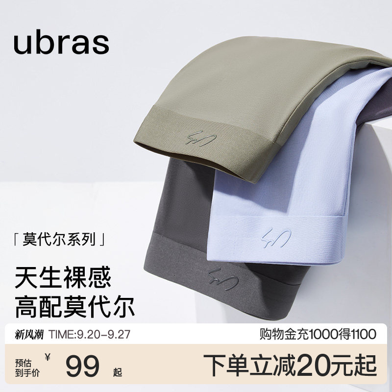 Ubras Modal Seamless Men's Underwear 7A Antibacterial Crotch Barely-There Feel Breathable Skin-Friendly Comfortable Men's Boxer Shorts Ubras Modal Seamless Men's Underwear 7A Antibacterial Crotch Barely-There Feel Breathable Skin-Friendly Comfortable Men's Boxer Shorts