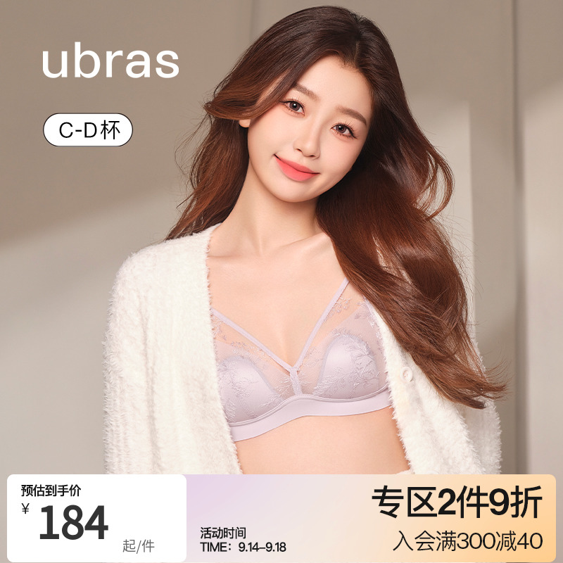 Yu Shuxin Tongan ubras daylight vanilla lace rabbit ear cups big breasts with small wedding bra underwear suit women-Taobao