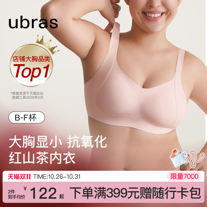 Ubras Red Camellia Big Bust Minimizing Seamless Bra, Side Breast Collection, Lift, Anti-Sagging, Adjustable Plus Size Bra Ubras Red Camellia Big Bust Minimizing Seamless Bra, Side Breast Collection, Lift, Anti-Sagging, Adjustable Plus Size Bra