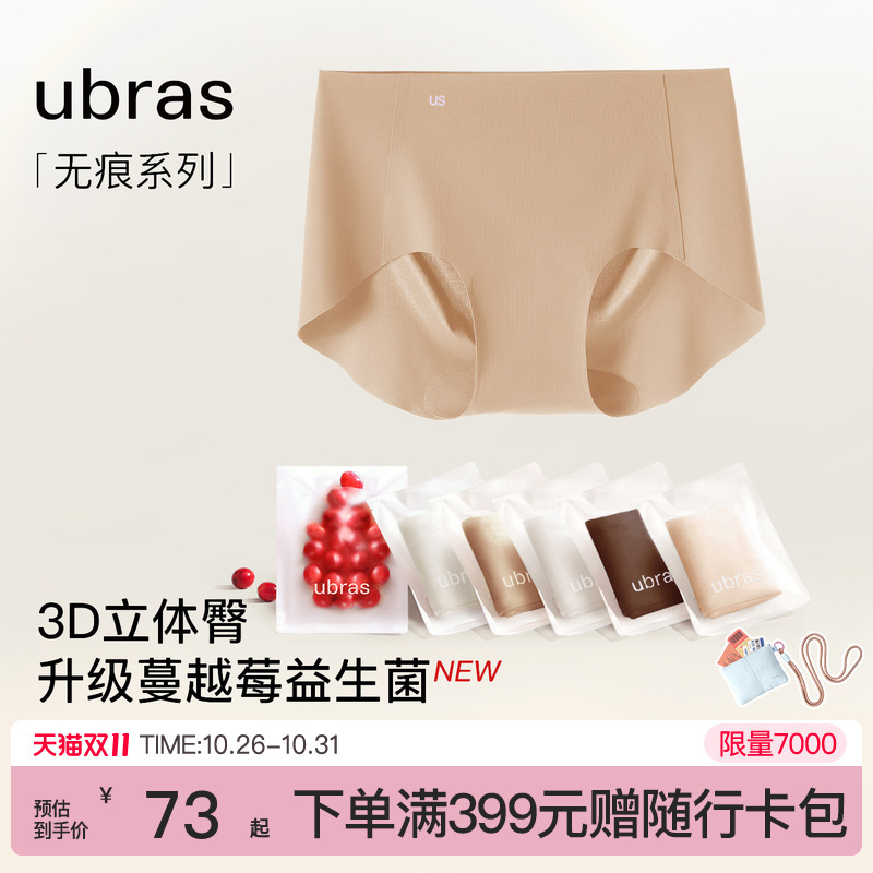 Ubras Size-Free Seamless Underwear for Women, Cranberry 15A Antibacterial Pure Cotton, Extended Crotch, Lightweight Mid-Waist Invisible Shorts Ubras Size-Free Seamless Underwear for Women, Cranberry 15A Antibacterial Pure Cotton, Extended Crotch, Lightweight Mid-Waist Invisible Shorts