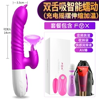 [Двойное сосание языка и стерилизация телескопической теплоты] AV Stick+сумка для хранения+веселый подарочный пакет