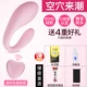 01 [Meng Chong Pink Point приходит в прилив] Невидимый износ, случайный оргазм, укрепление обучения