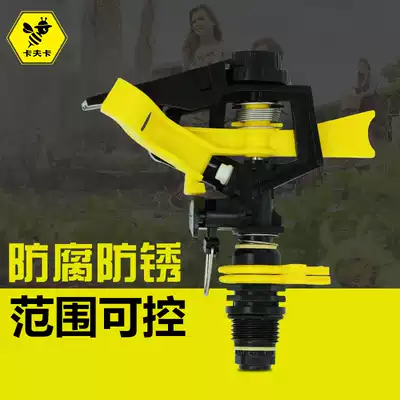 Garden lawn household agricultural greening irrigation spray watering plastic rocker arm automatic rotating sprinkler nozzle