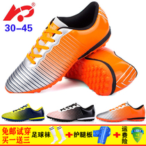Football shoes for men and women children tf broken nails primary and secondary school students grass adult cr Long 7 nails kick ball skid training Sports