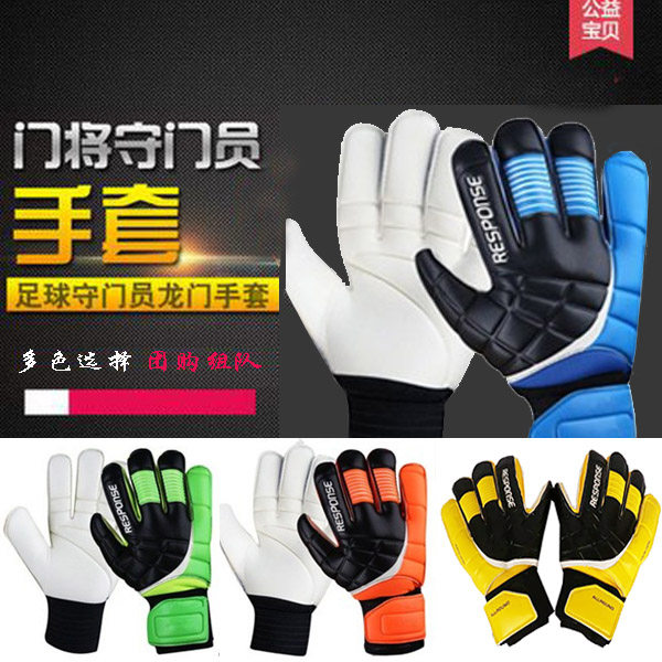 Wear-and-wear thickened latex breathable student child male and female adult football goalkeeper keeper Longmen gloves