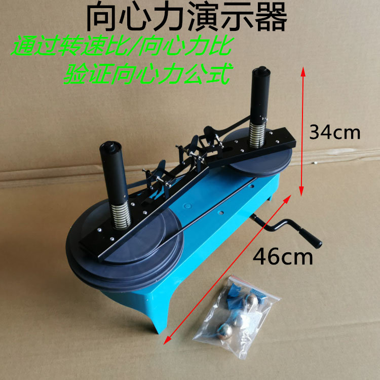 向心力演示器 J2130 物理力学实验器材 配件皮带钢球组