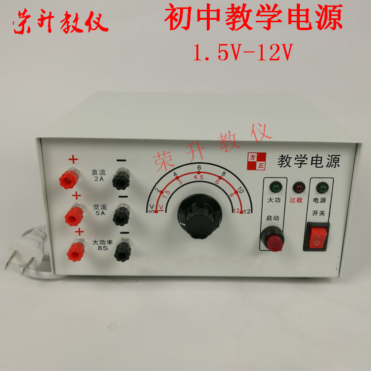初中教学电源教学实验电源学生电源实验器材2V-12V2A6档教学仪器