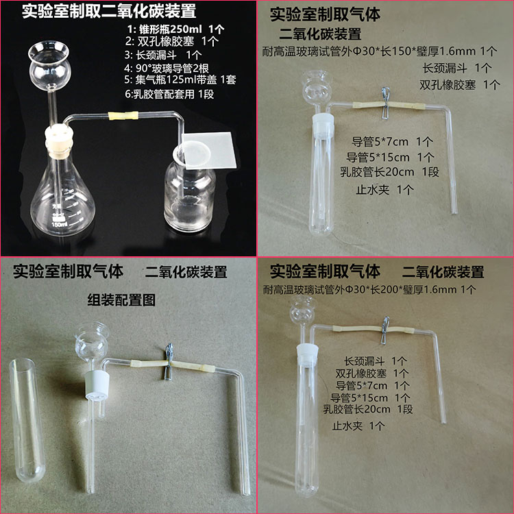 实验室制取二氧化碳双孔塞大试管30*150mm锥形瓶化学实验教学仪器