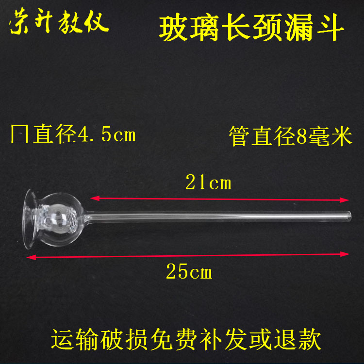 安全漏斗长颈漏斗直形漏斗制取二氧化碳实验气体制取化学实验器材