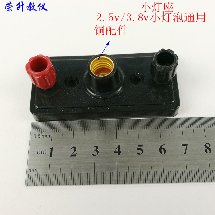 小灯座 螺口小灯座 电珠座 灯泡座小学科学物理实验器材 教学仪器
