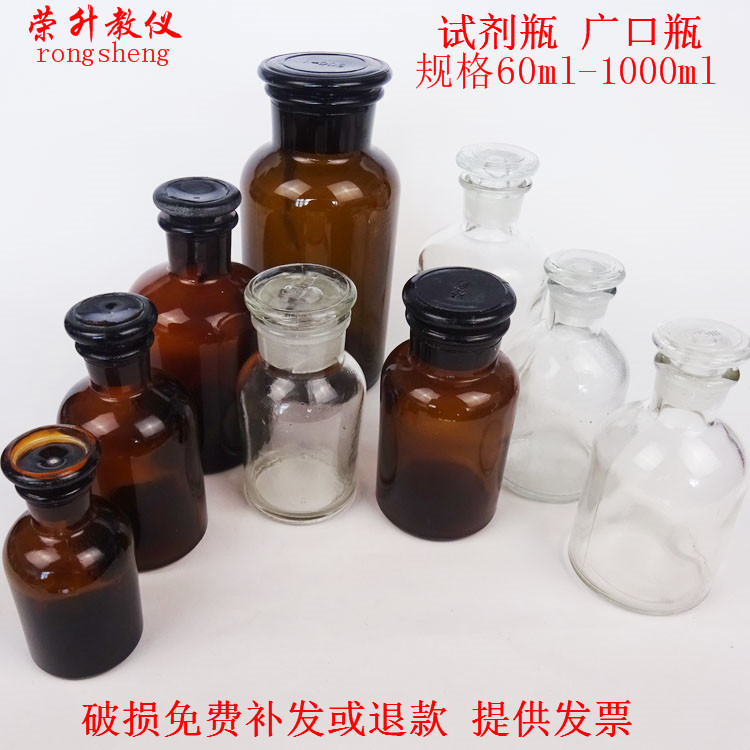 玻璃加厚小口瓶广口瓶试剂瓶玻璃瓶酒精灯滴瓶集气瓶化学实验器材