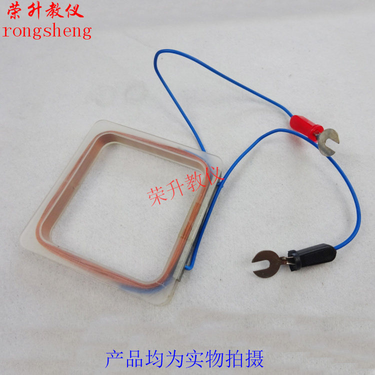 方形线圈方形铜线圈 J11019 奥斯特实验铜线圈物理实验电磁感应