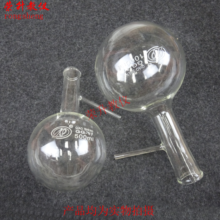 玻璃蒸馏烧瓶500ml1000ml具支蒸馏烧瓶加厚化学实验器材玻璃仪器