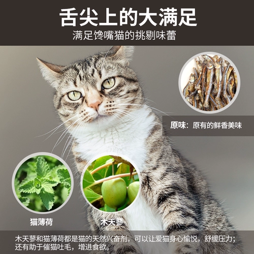 路斯 Кошка маленькая рыба сушеный котенок кошки пищевой вес жировой добавка кальция кошачьи