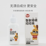 Глазные капли для собак хиппи для кошек для удаления пятен от слез и слизи из глаз, глазные капли для собак и кошек, товары для домашних животных