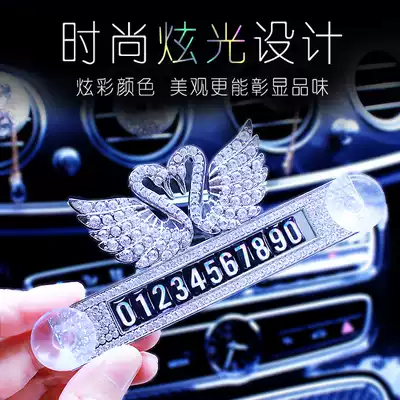 Car supplies artifact Car supplies Daquan temporary parking number plate car mobile phone card creative personality female