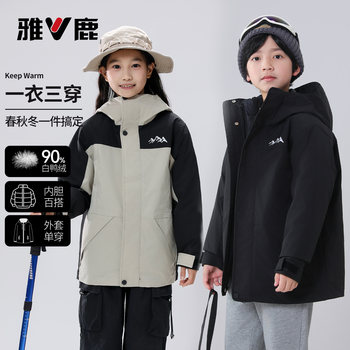 Yalu Children's down Jacket Three-In-One Set with Detachable Liner for Outdoor Camping and Hiking
