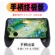 Wang Zherong Glory Gamepad Game di động dành cho Android Apple Đi bộ chuyên dụng Tạo tác Rocker Treo phụ trợ bên ngoài - Người điều khiển trò chơi