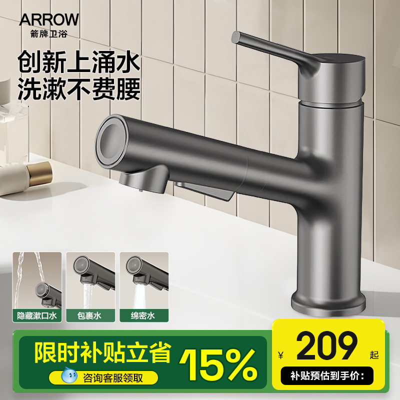 Arrow Brand Basin Faucet, Hot and Cold, Swivel, Pull-Out, Washbasin Faucet, Bathroom Faucet