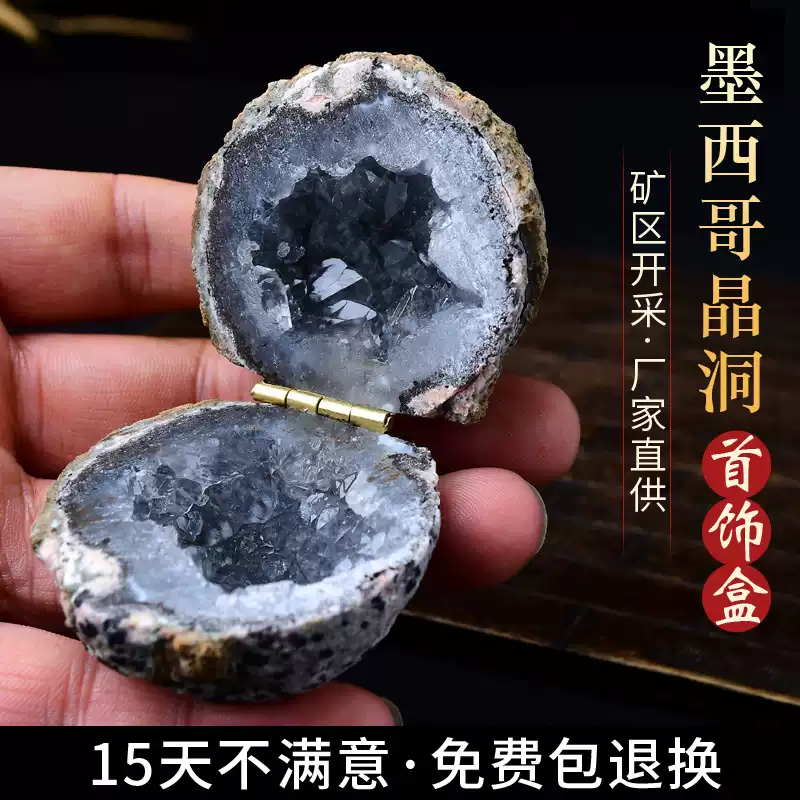 墨西哥天然水晶晶洞聚宝盆玛瑙首饰盒家居浪漫摆件-Taobao-Tmall