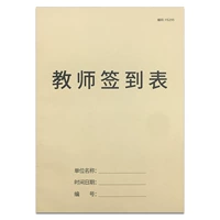 Учитель Войдите