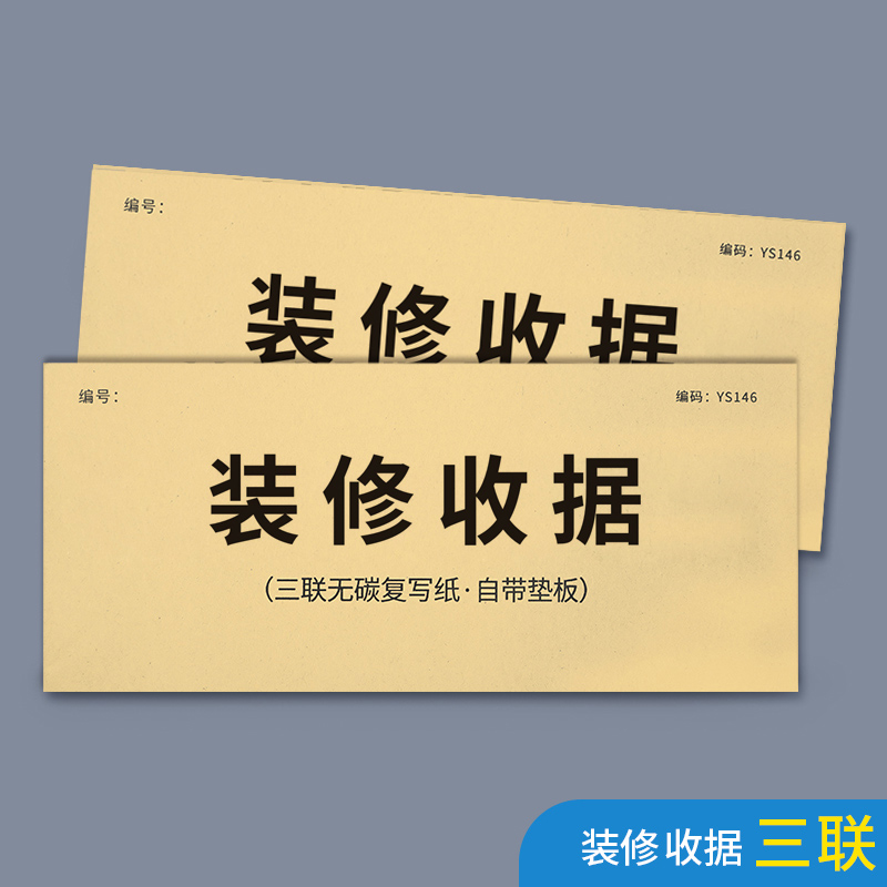 Decoration receipt receipt receipt decoration company special decoration receipt receipt receipt receipt receipt receipt decoration company decoration receipt receipt receipt
