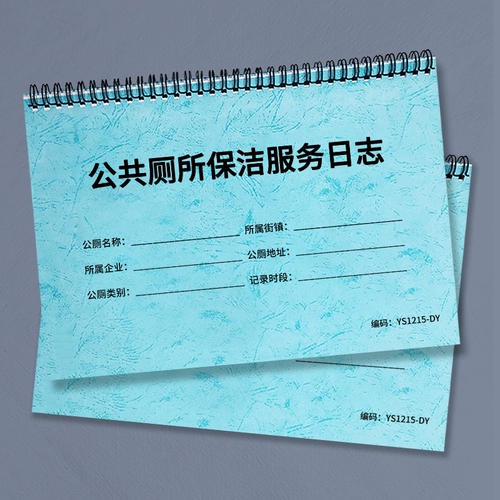 Общественная служба уборки туалетов