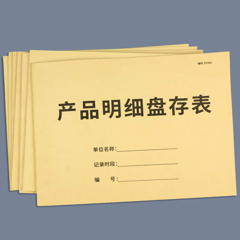 Product Detail Inventory Table Warehouse Inventory Table Inventory Registration Table Warehouse DetailEd Inventory Inventory Registration Table Cargo Inventory Register Record Book